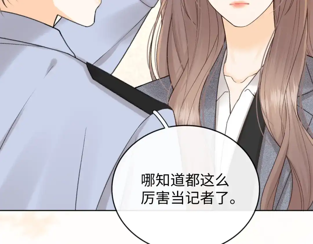 难哄 140 暗示 第75页