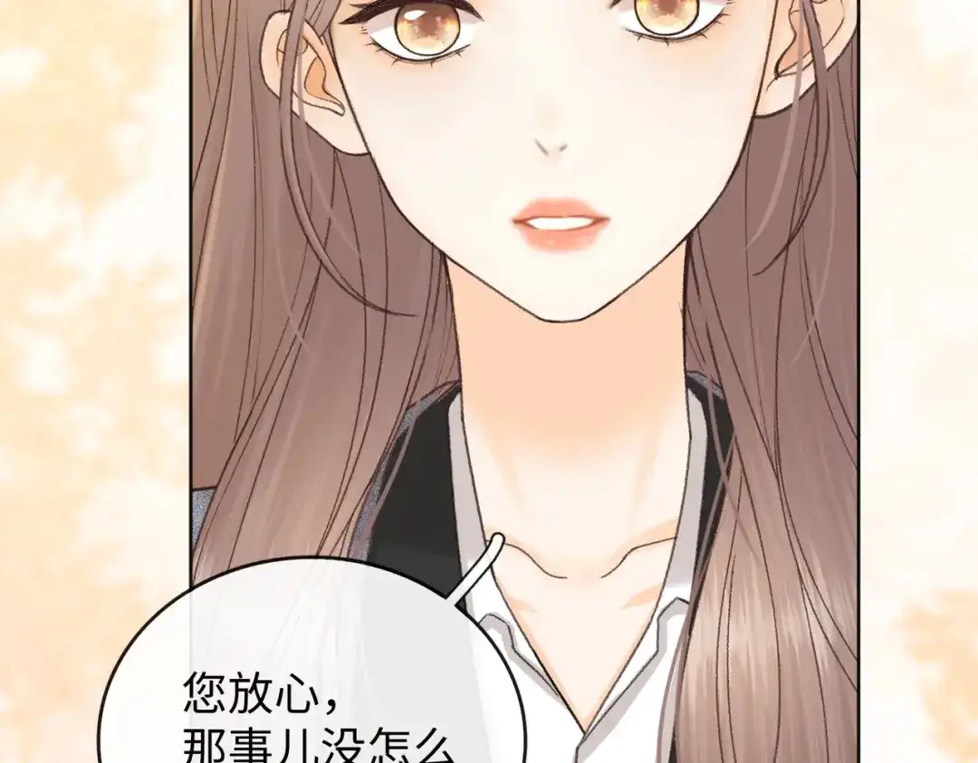 难哄 140 暗示 第77页
