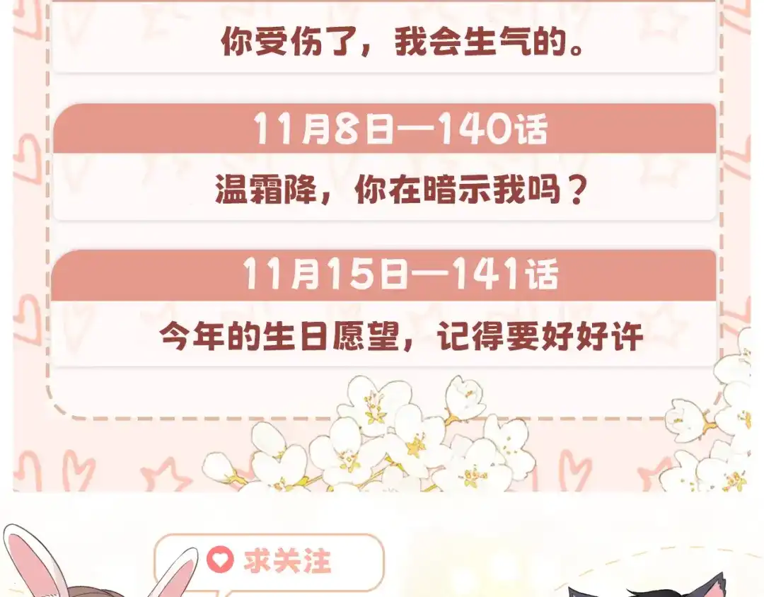 难哄 140 暗示 第117页