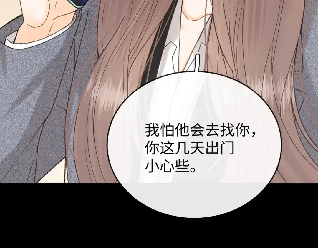 难哄 140 暗示 第87页