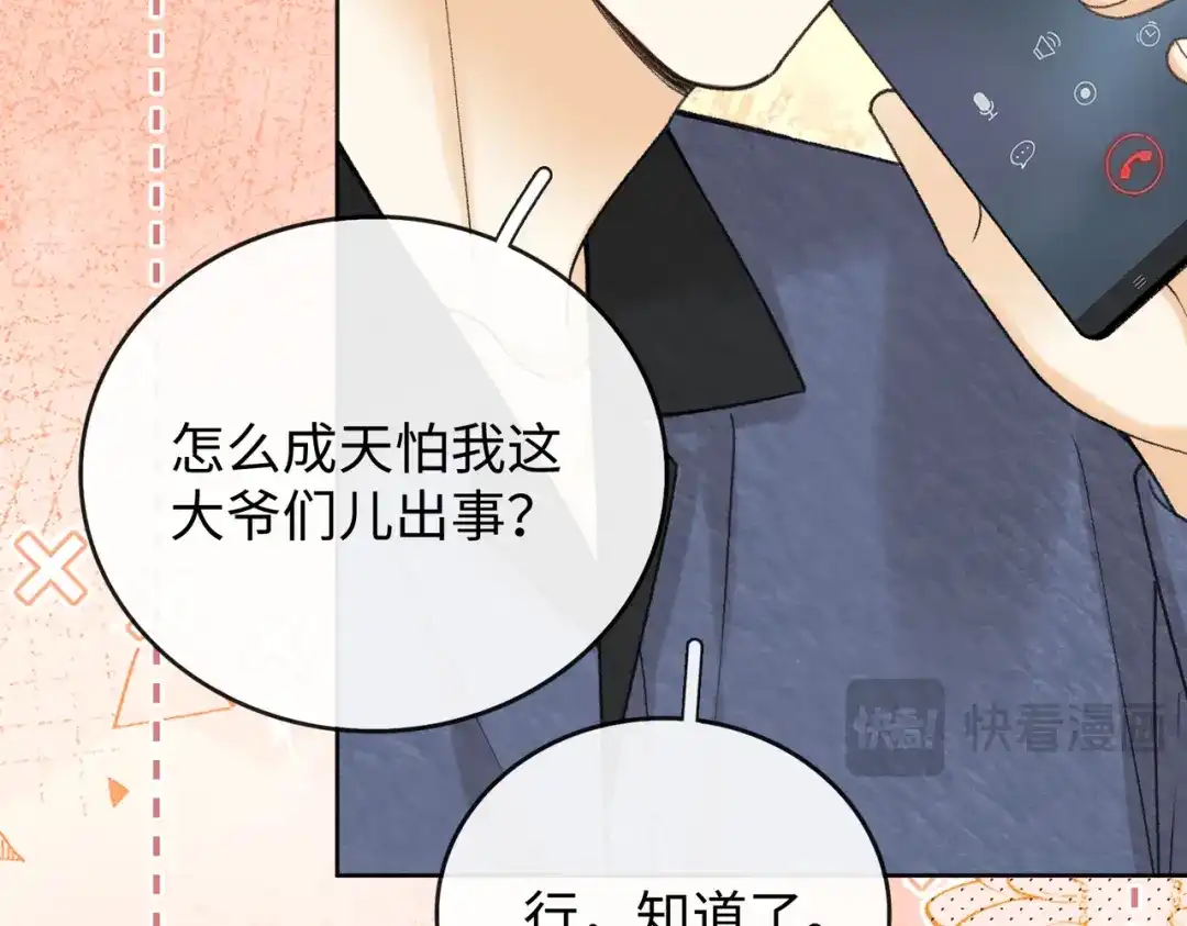 难哄 140 暗示 第92页