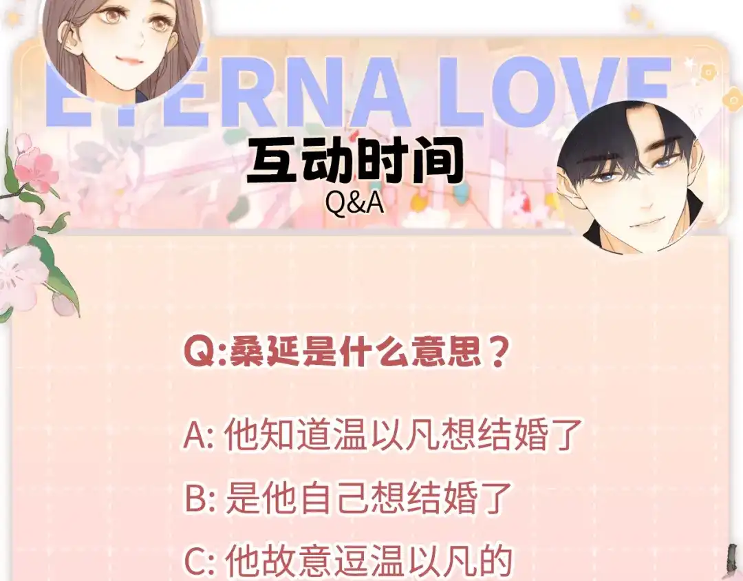 难哄 140 暗示 第115页