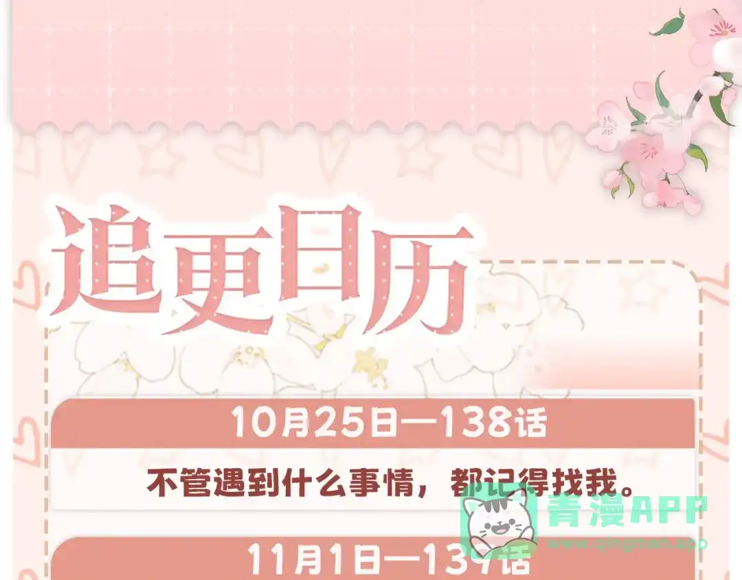 难哄 140 暗示 第116页