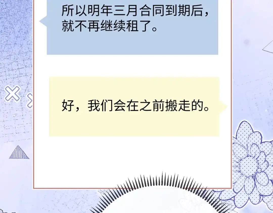 难哄 140 暗示 第10页