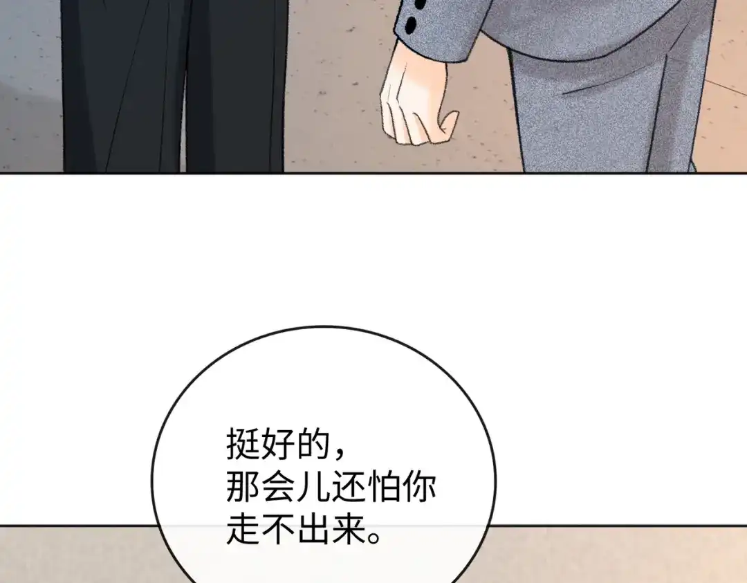 难哄 140 暗示 第73页