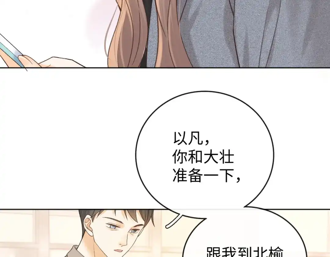 难哄 140 暗示 第13页