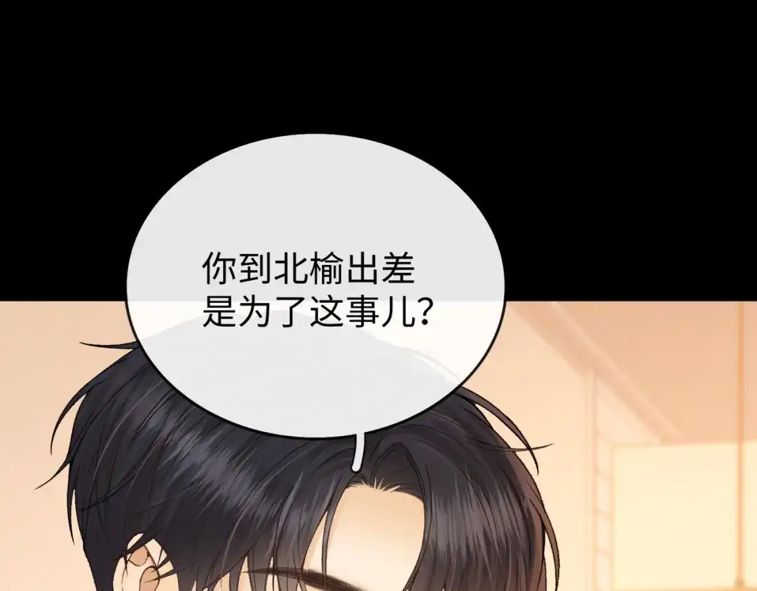 难哄 140 暗示 第88页