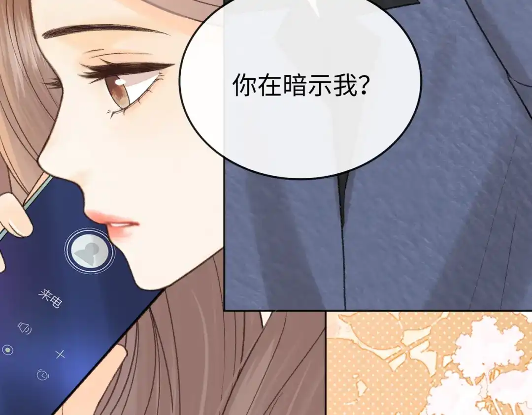 难哄 140 暗示 第107页