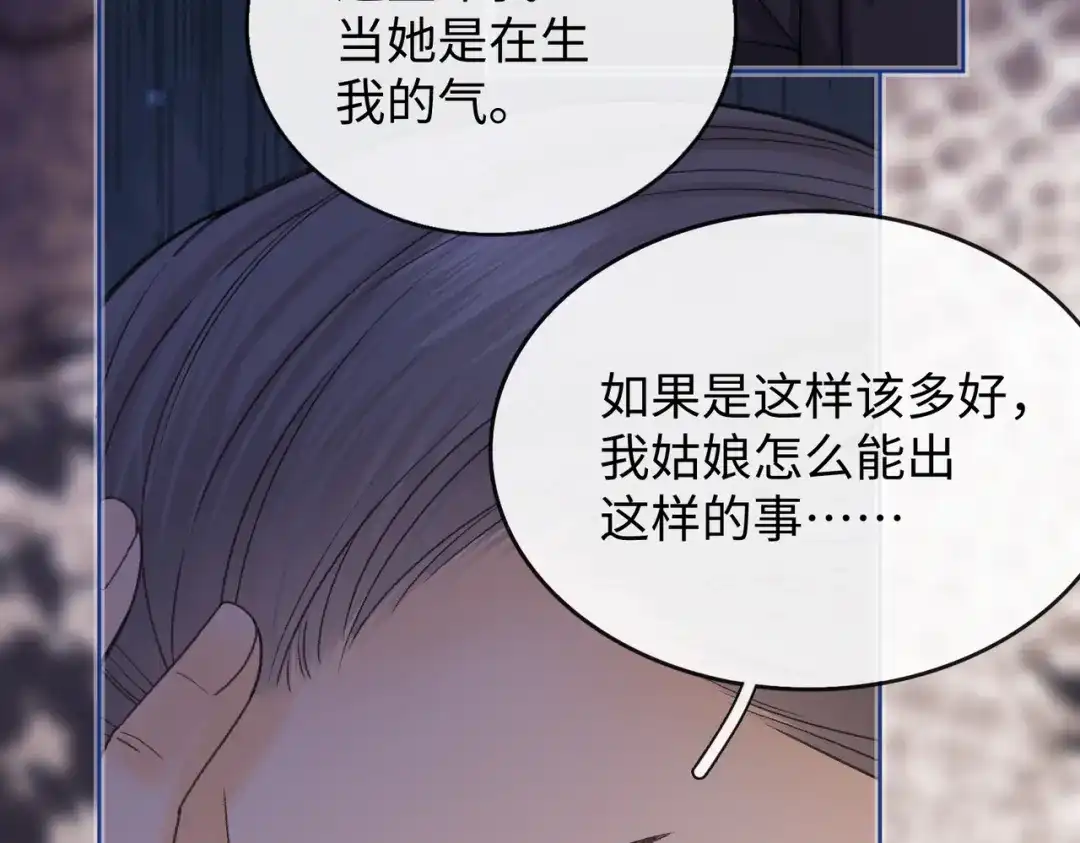 难哄 140 暗示 第58页
