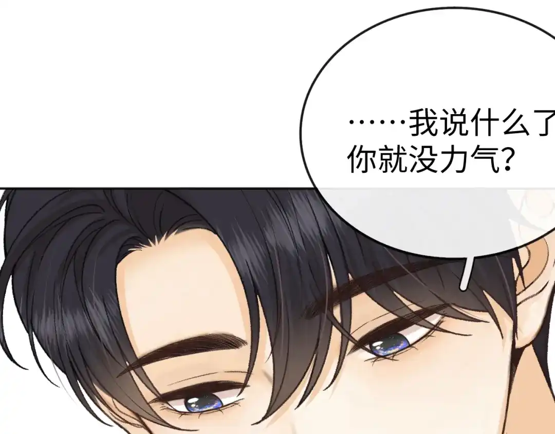 难哄 140 暗示 第113页