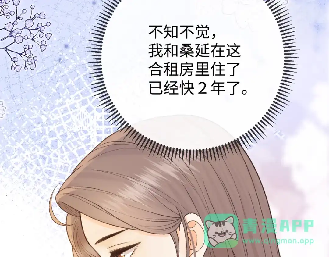 难哄 140 暗示 第11页