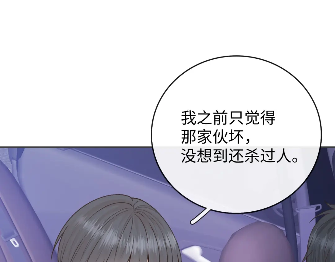 难哄 140 暗示 第29页