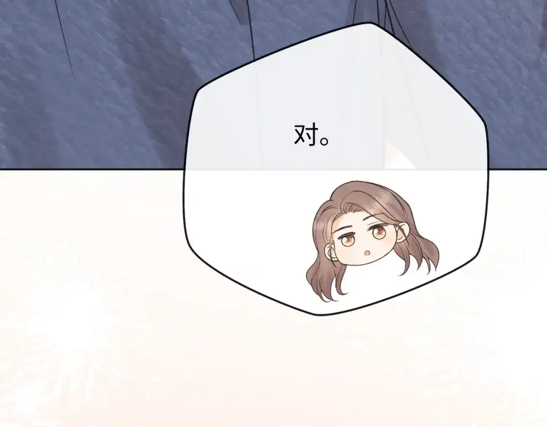 难哄 140 暗示 第90页