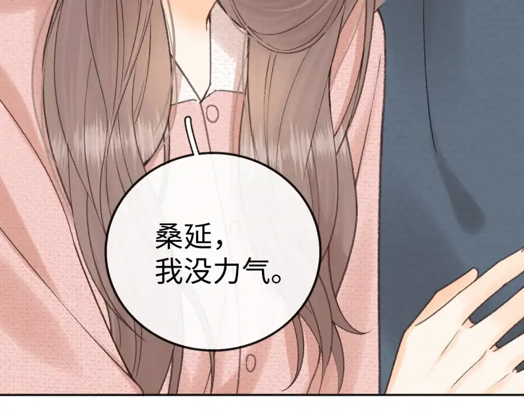 难哄 140 暗示 第112页