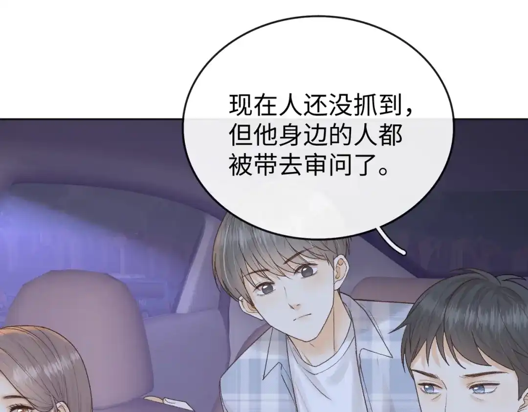 难哄 140 暗示 第32页