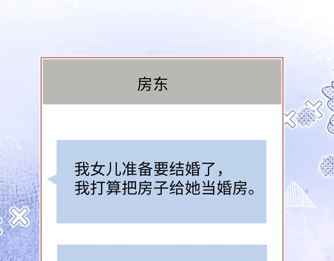 难哄 140 暗示 第9页