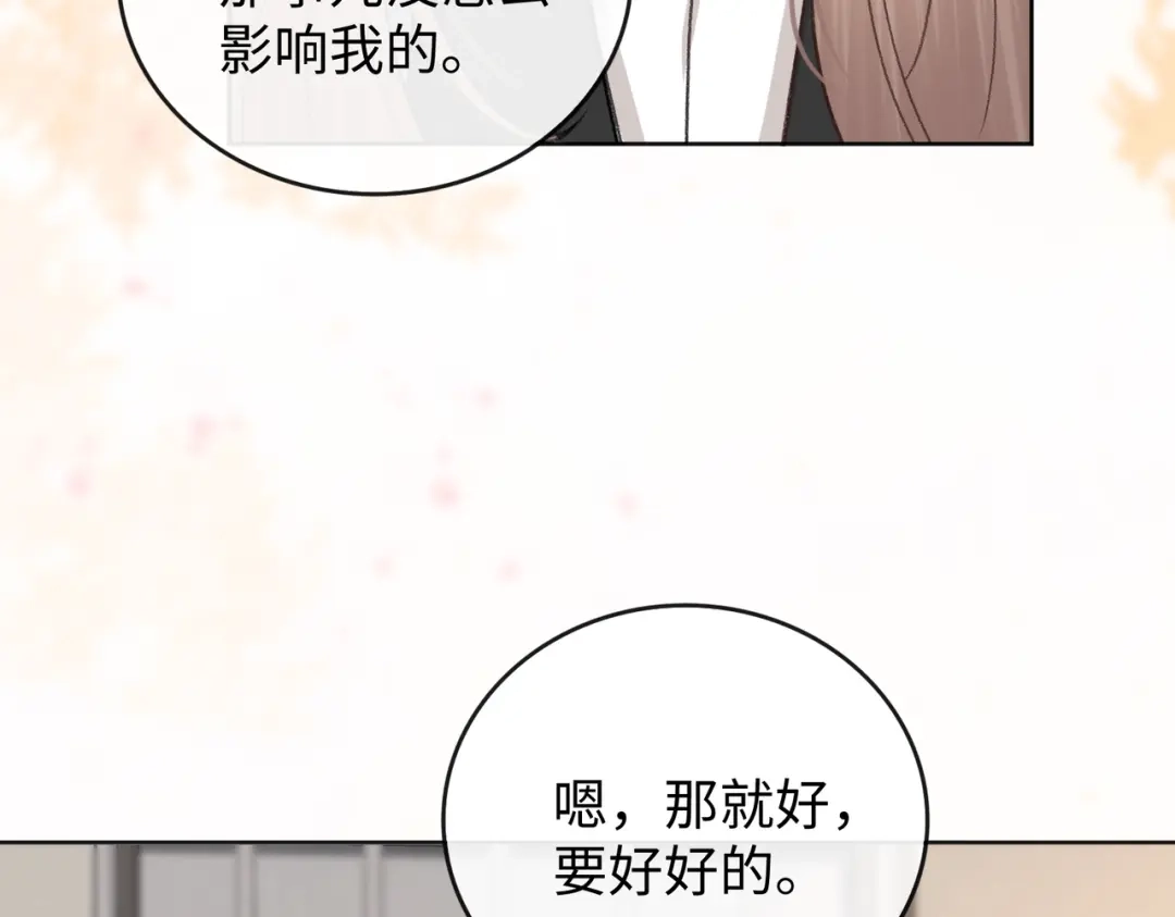 难哄 140 暗示 第78页