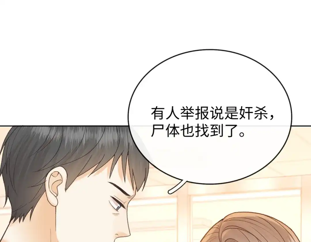 难哄 140 暗示 第18页