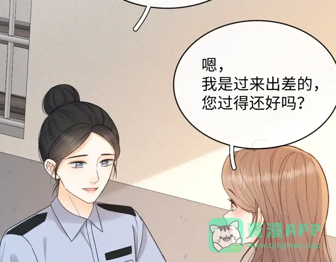 难哄 140 暗示 第71页