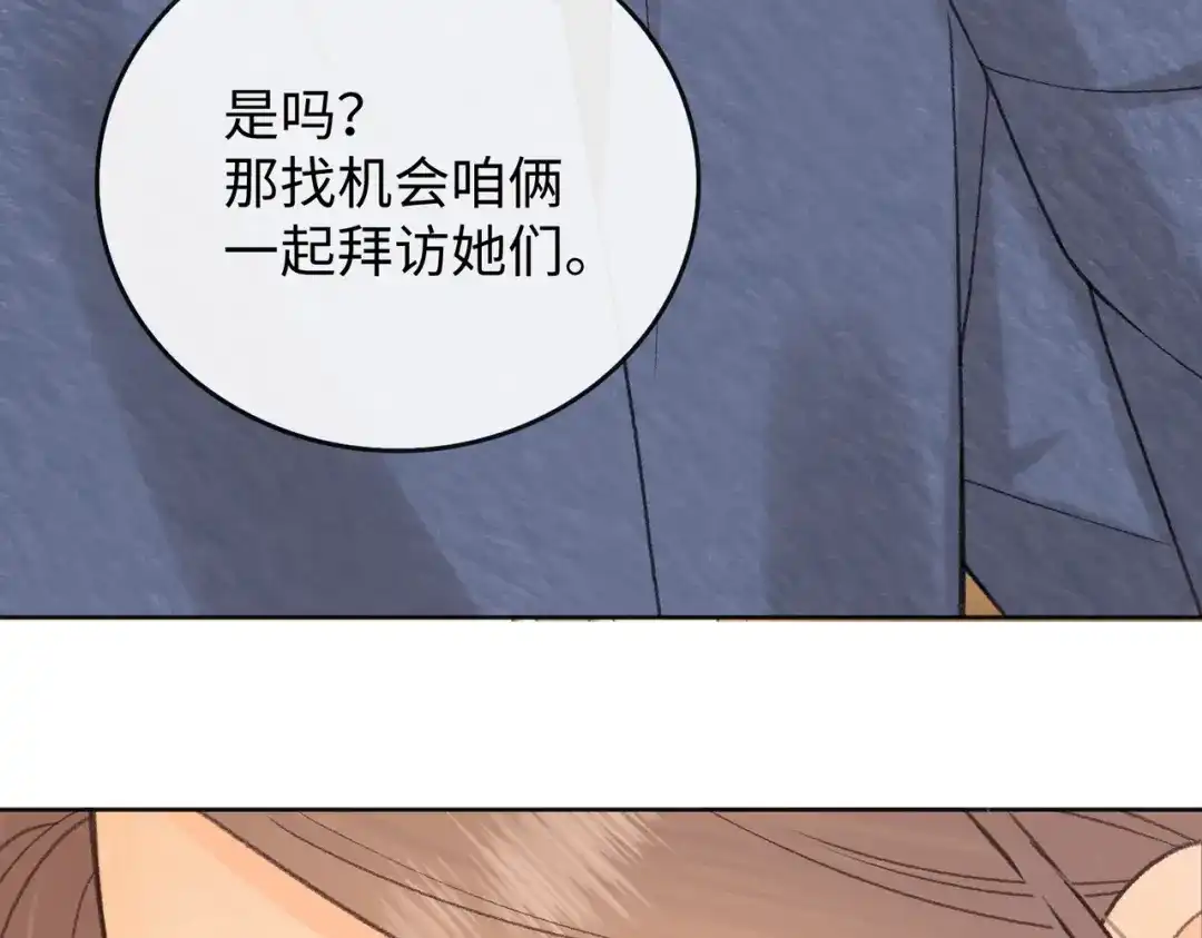 难哄 140 暗示 第98页