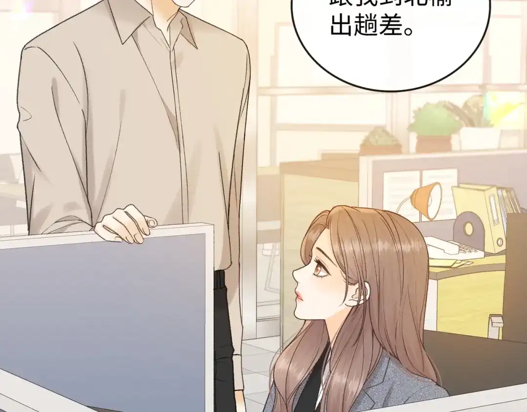 难哄 140 暗示 第14页