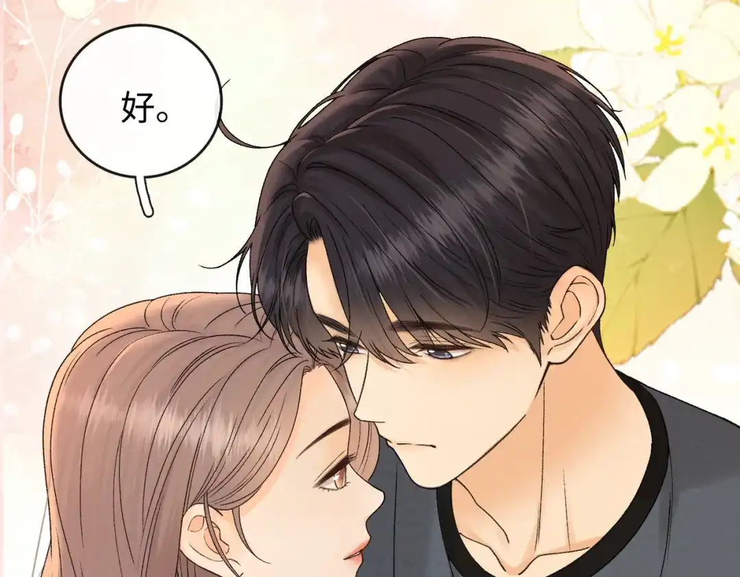 难哄 141 帮你实现 第67页