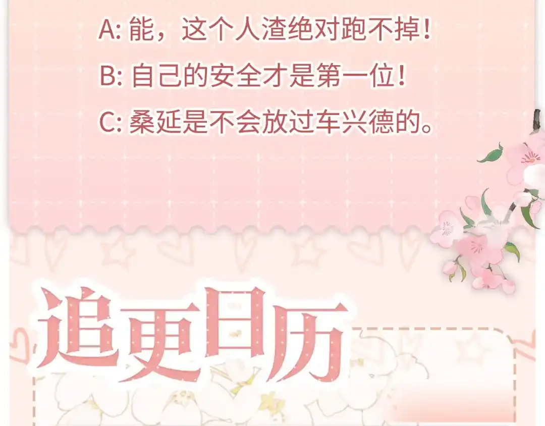 难哄 141 帮你实现 第110页