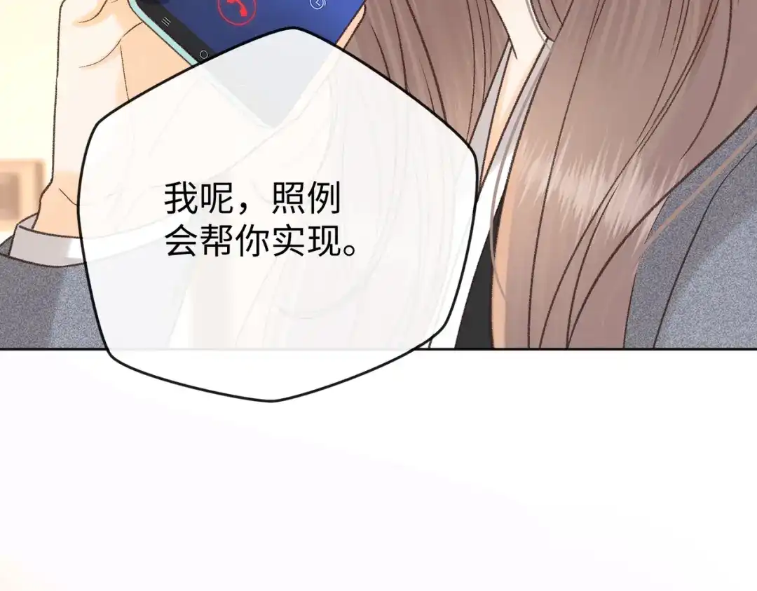 难哄 141 帮你实现 第8页