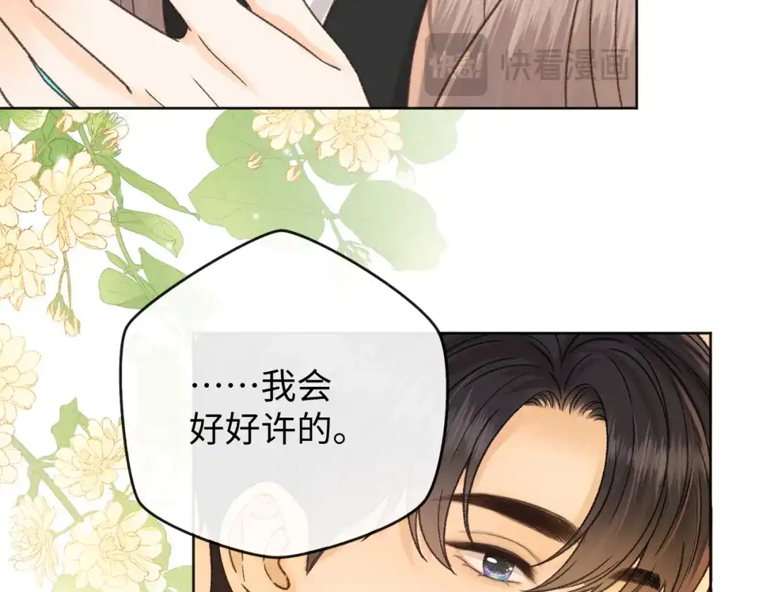 难哄 141 帮你实现 第16页