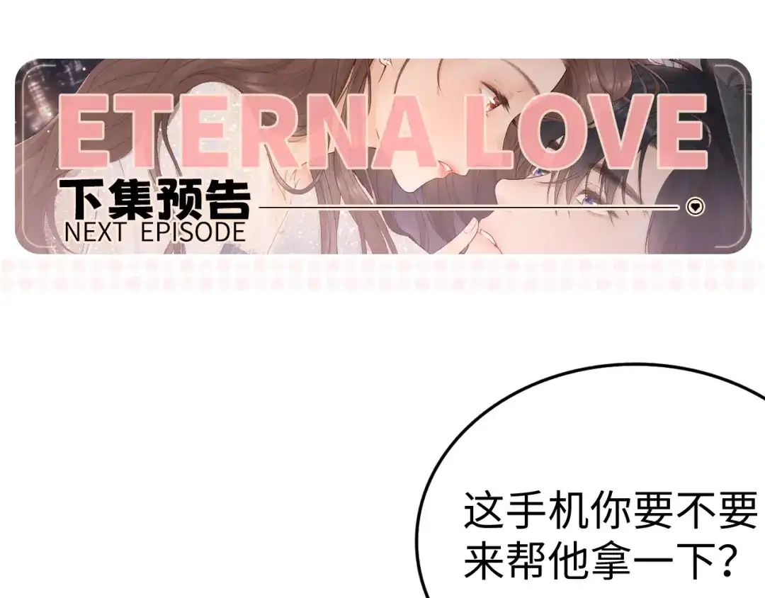 难哄 141 帮你实现 第104页
