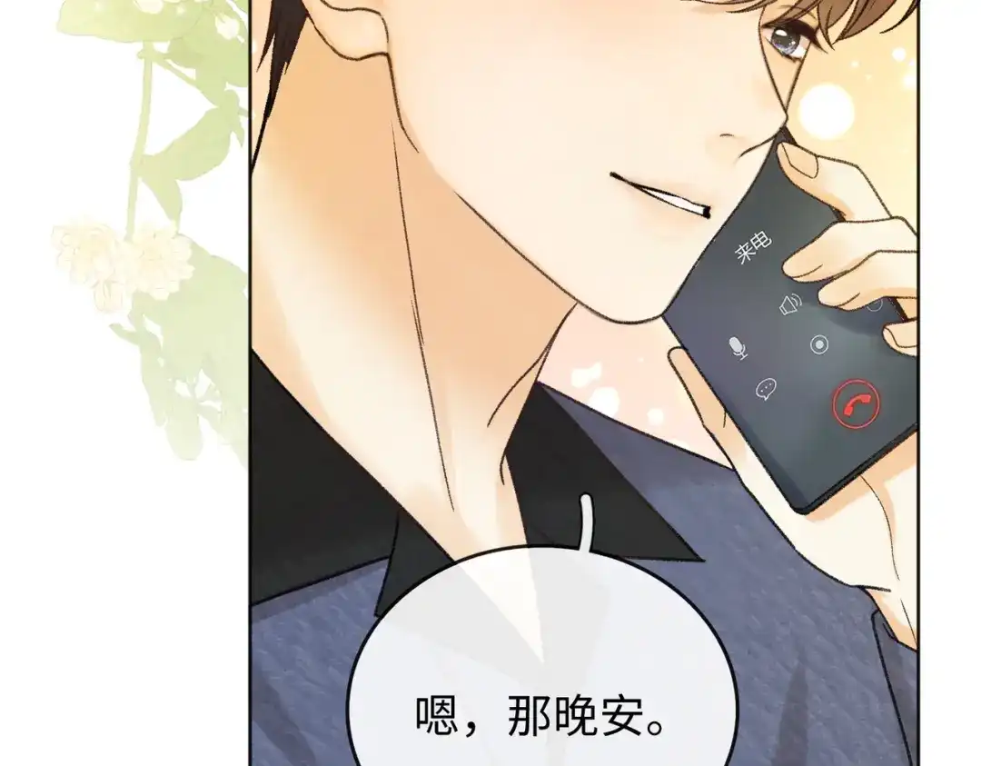 难哄 141 帮你实现 第17页