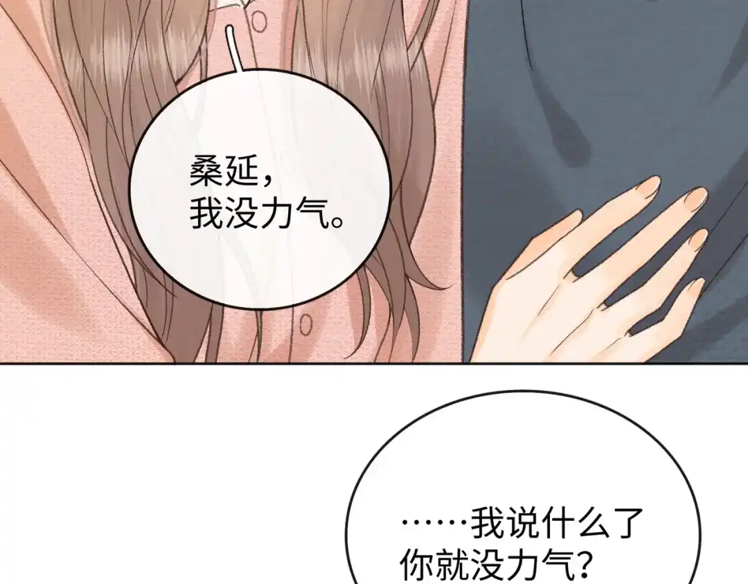 难哄 141 帮你实现 第50页