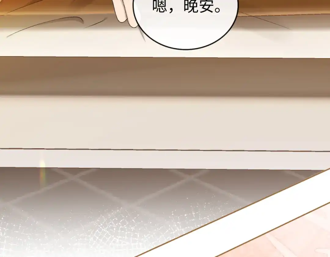 难哄 141 帮你实现 第21页