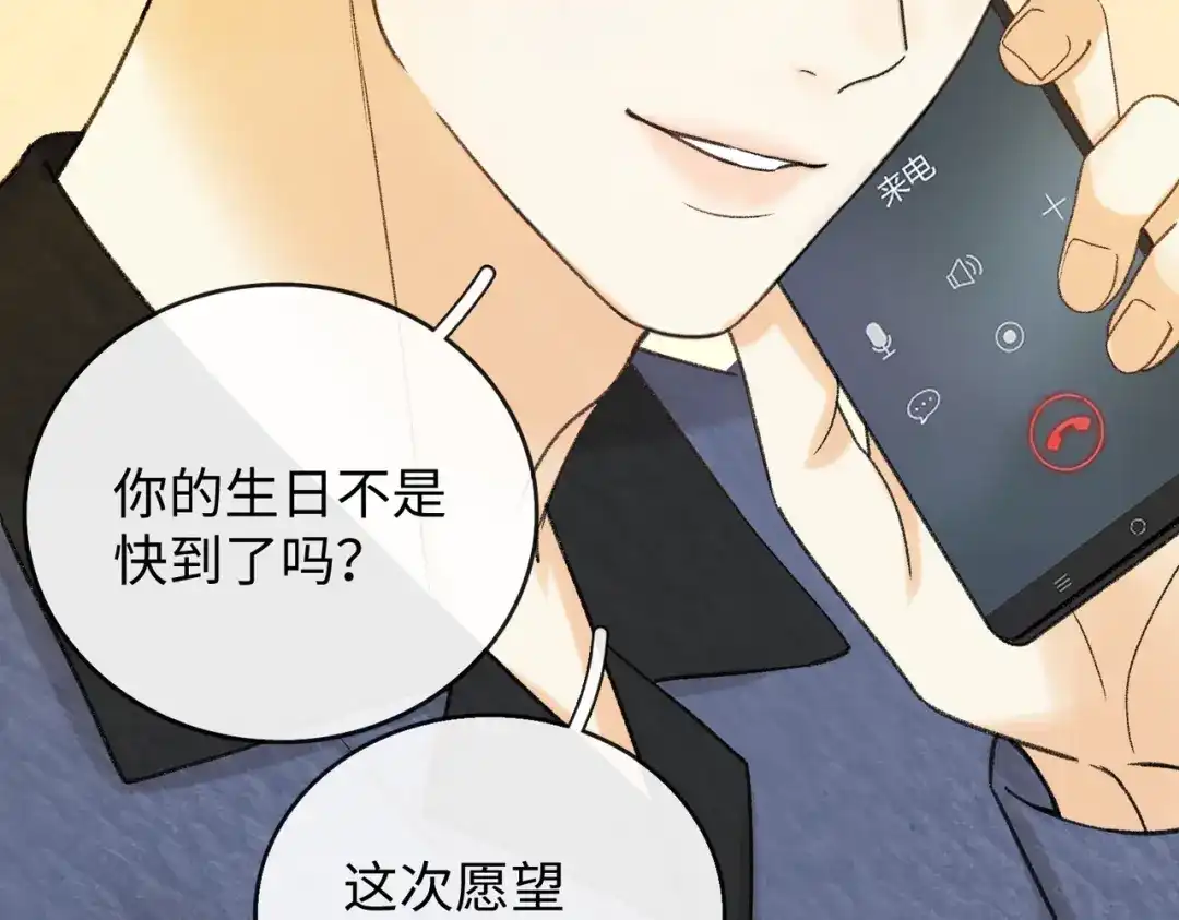 难哄 141 帮你实现 第5页