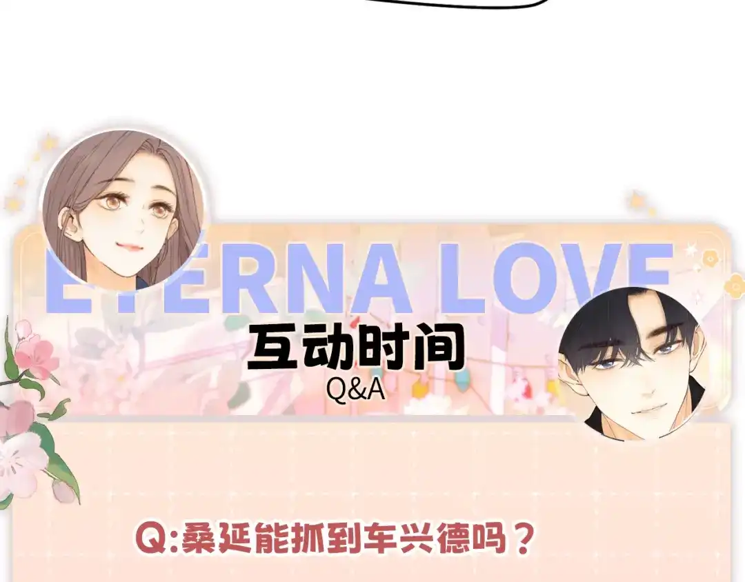 难哄 141 帮你实现 第109页