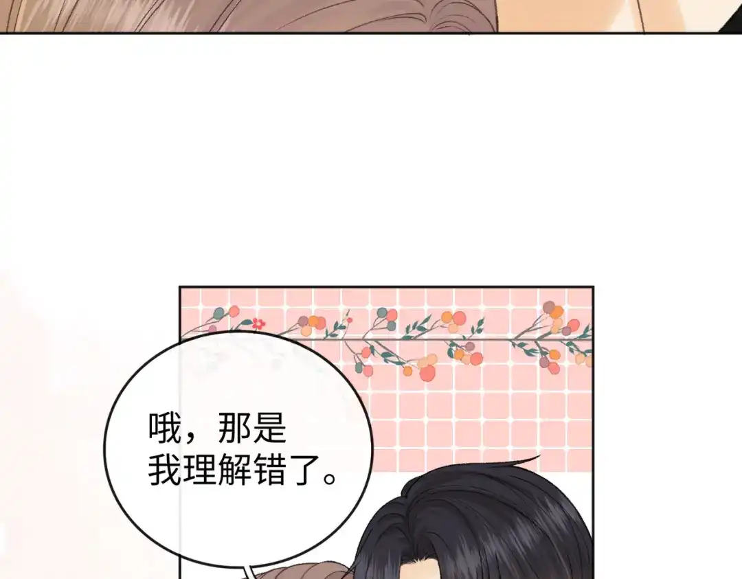 难哄 141 帮你实现 第52页