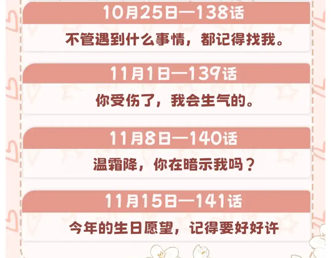 难哄 141 帮你实现 第111页