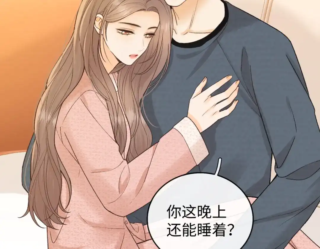 难哄 141 帮你实现 第47页