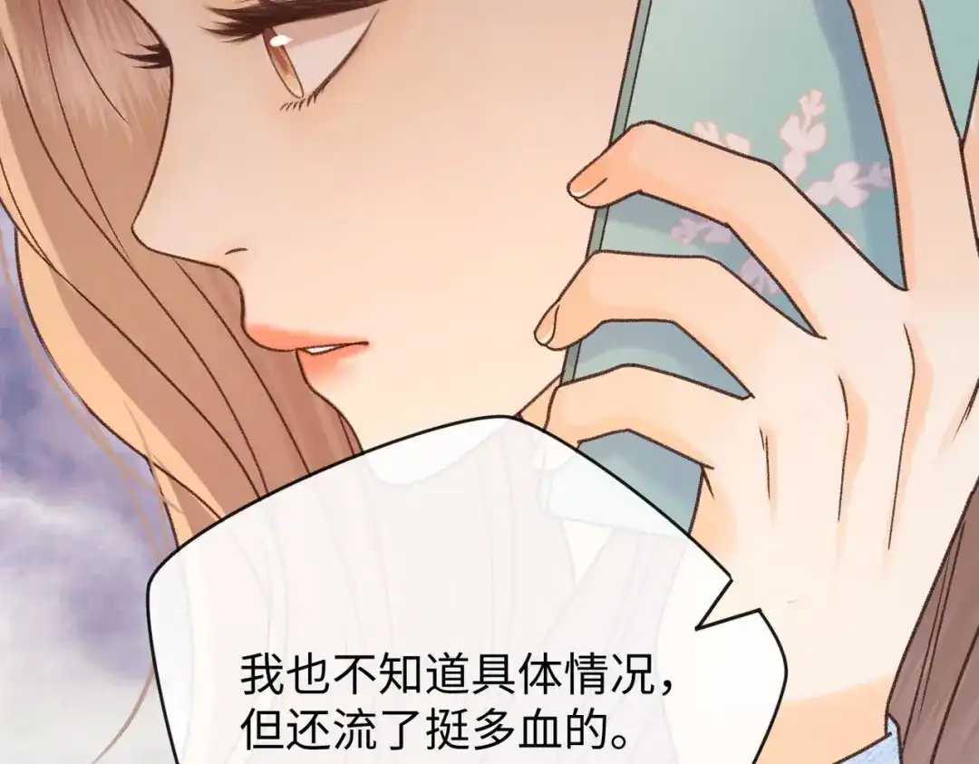 难哄 142 受伤？ 第53页