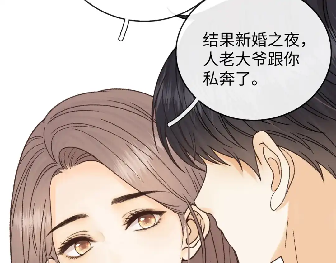 难哄 142 受伤？ 第116页