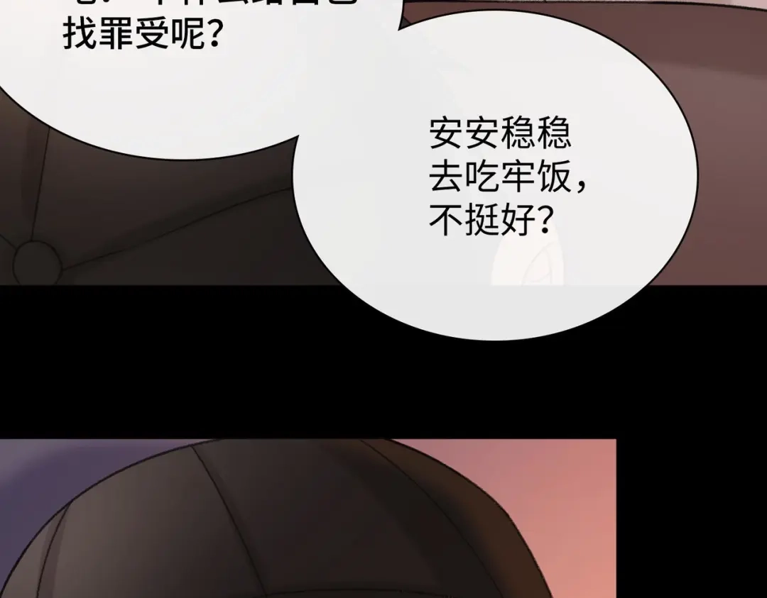 难哄 142 受伤？ 第15页