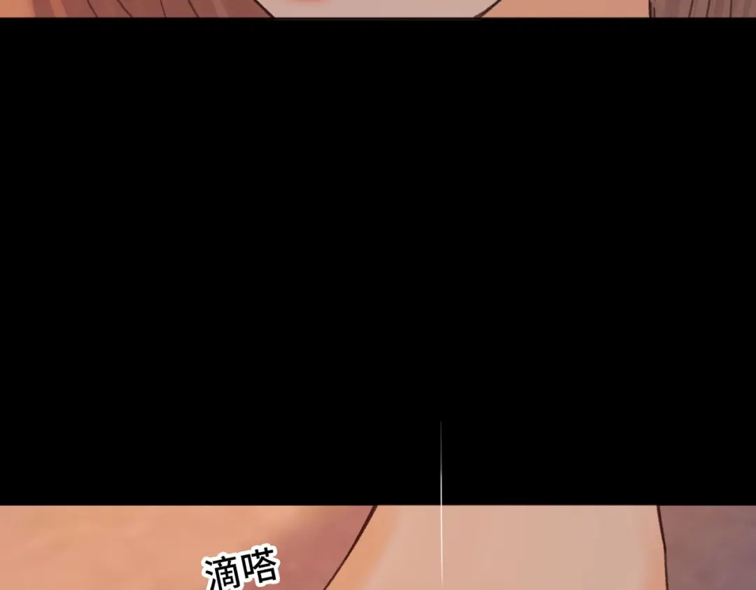 难哄 142 受伤？ 第88页