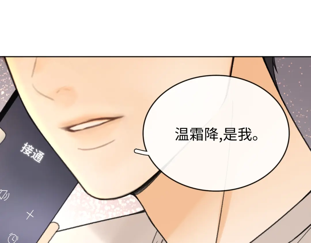 难哄 142 受伤？ 第104页