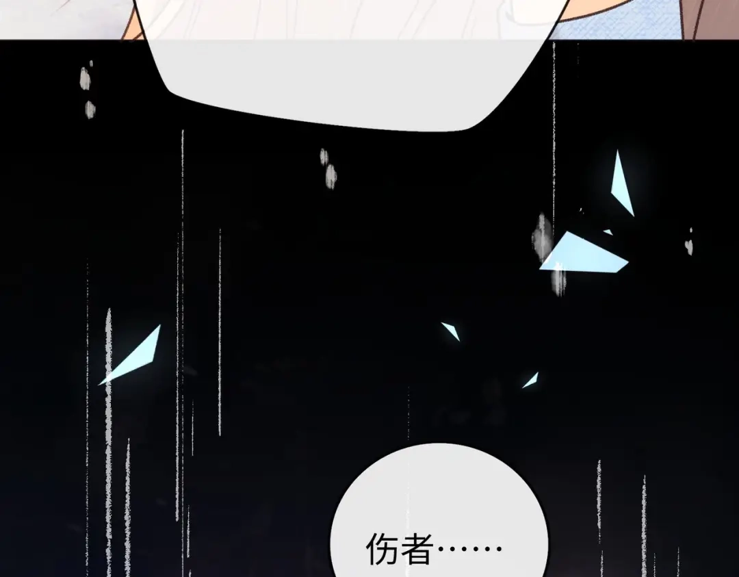 难哄 142 受伤？ 第54页
