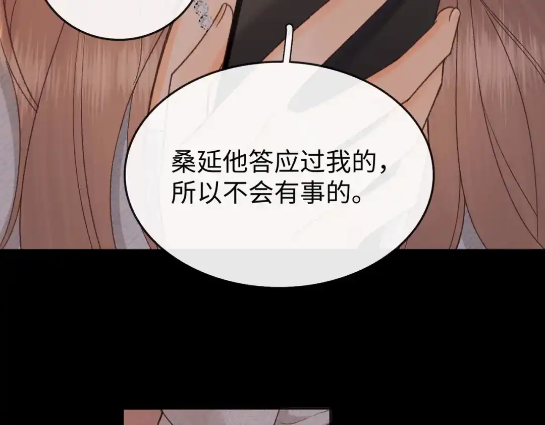 难哄 142 受伤？ 第80页
