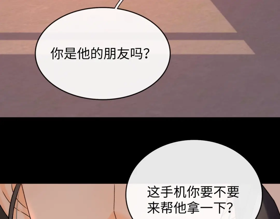 难哄 142 受伤？ 第50页