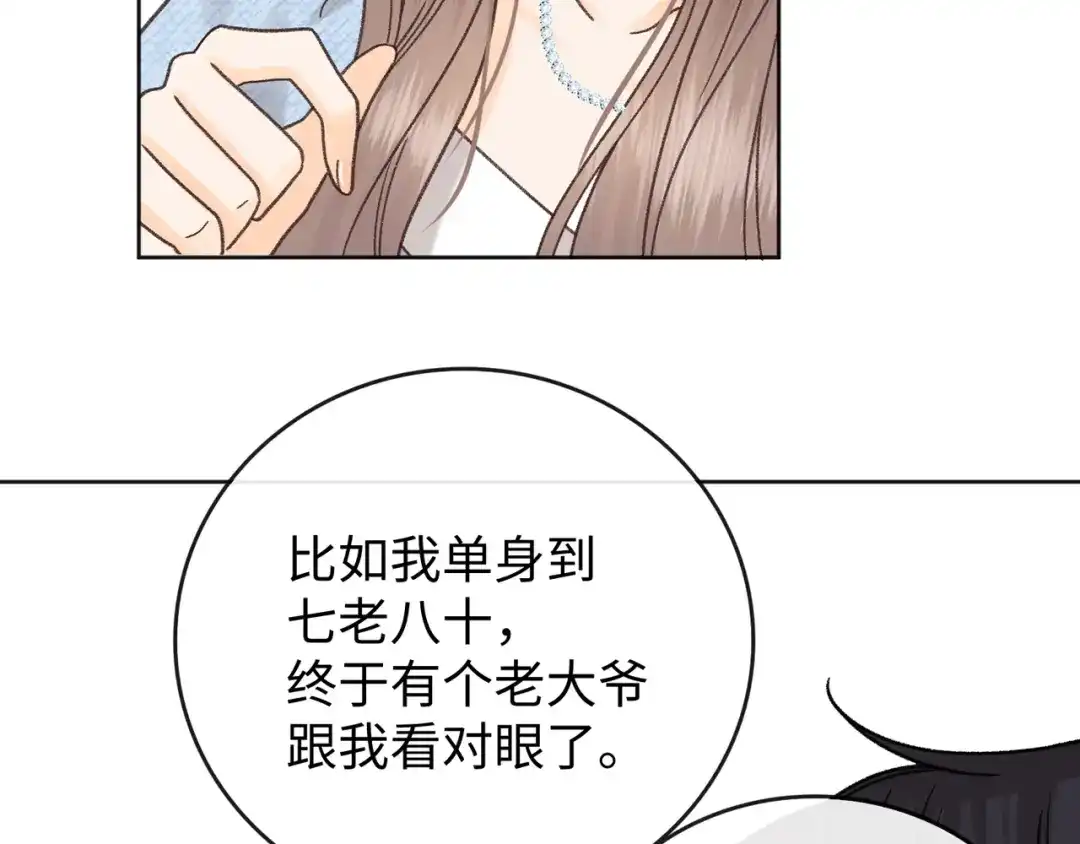 难哄 142 受伤？ 第115页