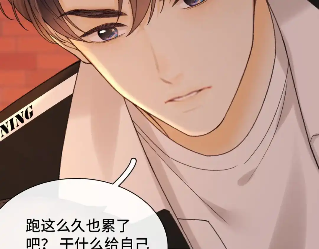 难哄 142 受伤？ 第14页