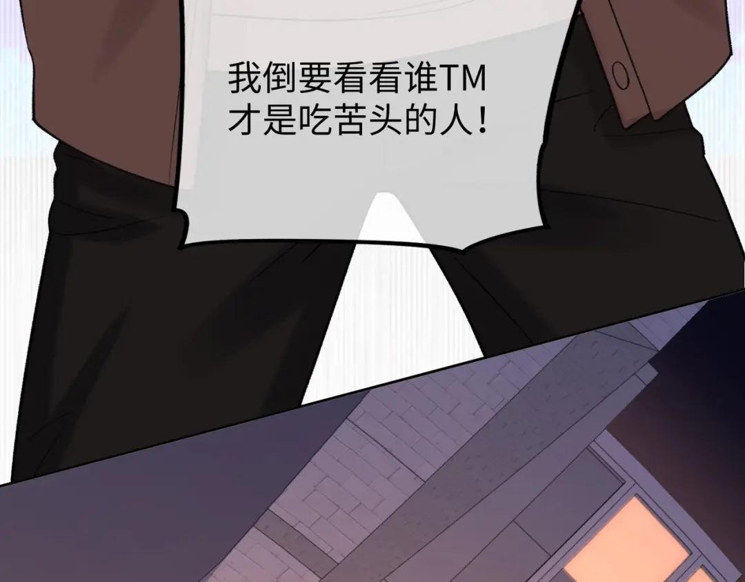 难哄 142 受伤？ 第28页