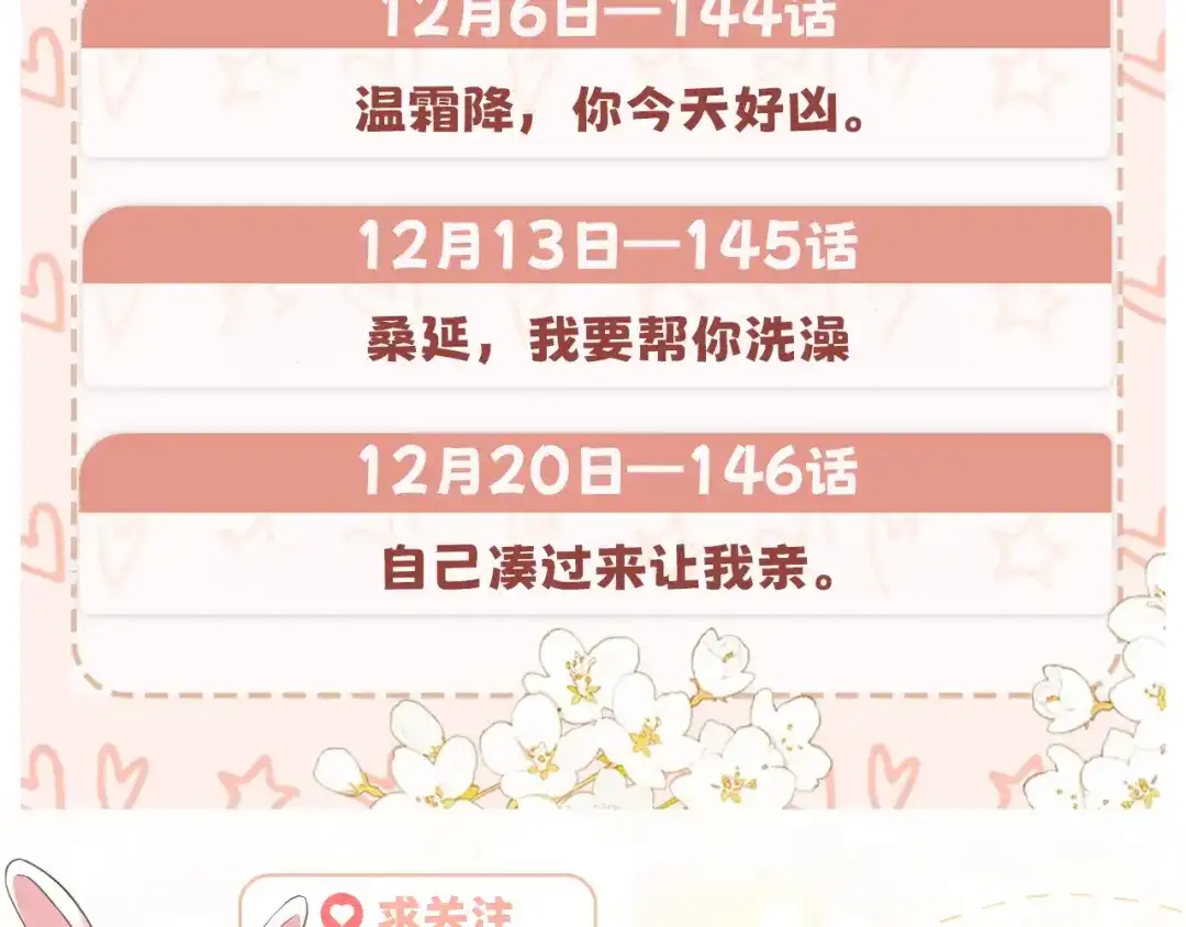 难哄 142 受伤？ 第120页